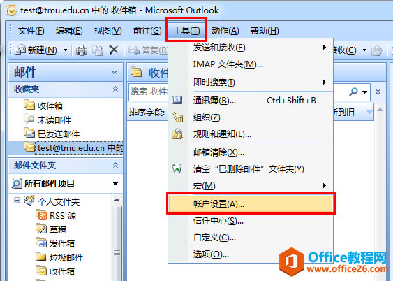 Outlook޸ Outlook޸ÈD_վ
