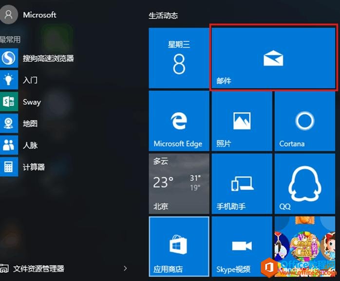 Outlook]ϵy(tng)Win10״ÈD̳_վ