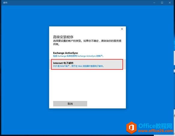 Outlook]ϵy(tng)Win10״O(sh)ÈDDĽ̳