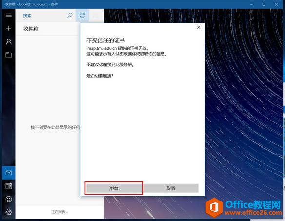Outlook]ϵy(tng)Win10״ÈD̳_վ