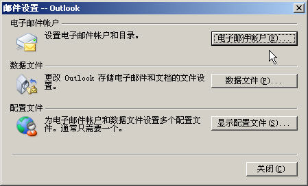 OutlookO(sh)Î_վ