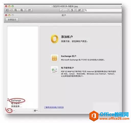 Macoutlookexchange]~̖(ho)2