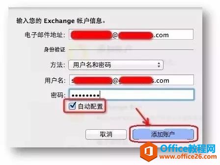 Macoutlookexchange]~̖(ho)3