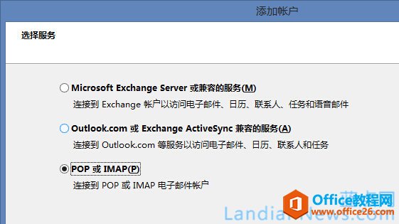 Outlook 2013İbcʹý̳һΰbOutlook 2013