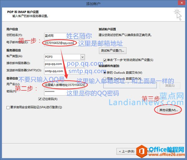 Outlook 2013İbcʹý̶̳QQ]հl]