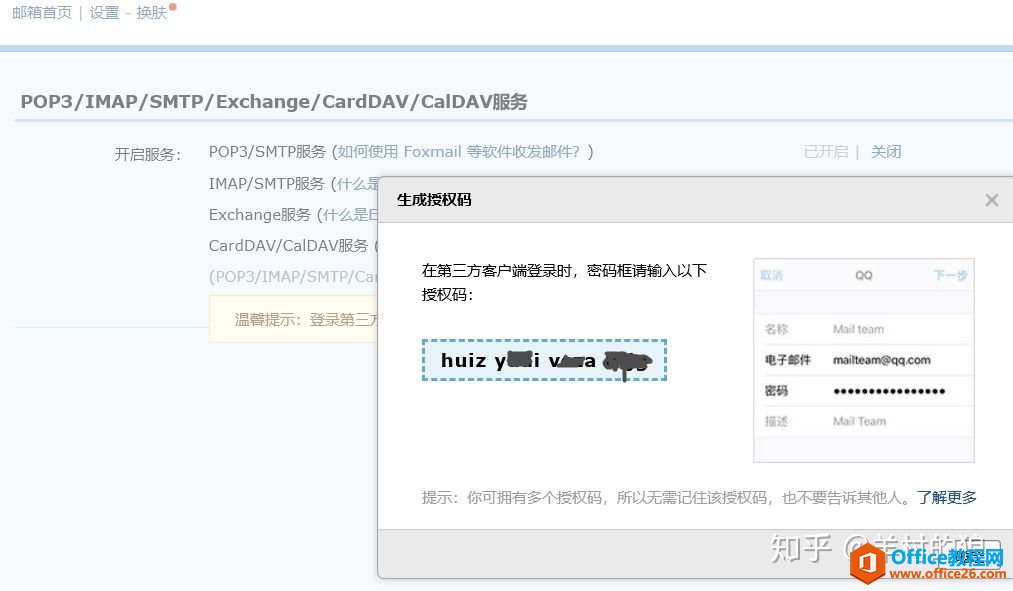 QQ]ַ֙COutlook͑