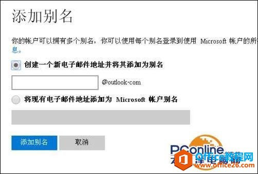 Outlook΄(chung)e
