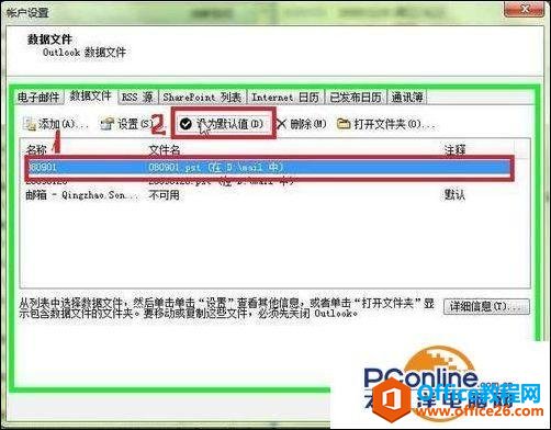 outlook]ôO(sh)Þ鱾C