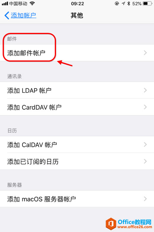 iphone Ou-mailI]pop~̖_վ