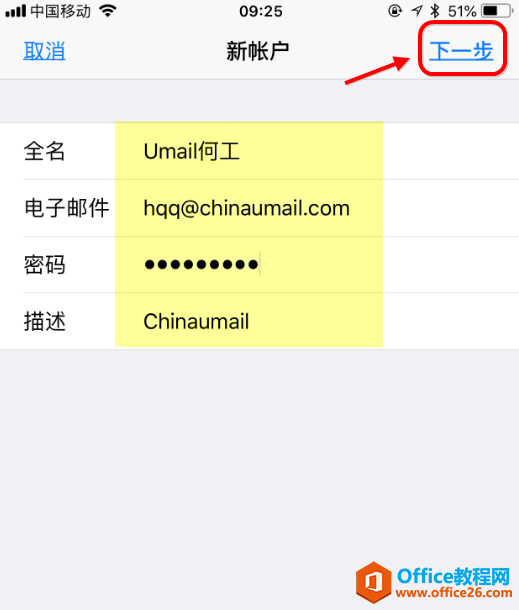 iphone Ou-mailI]pop~̖_վ
