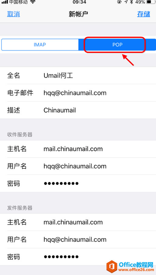 iphone Ou-mailI]pop~̖_վ