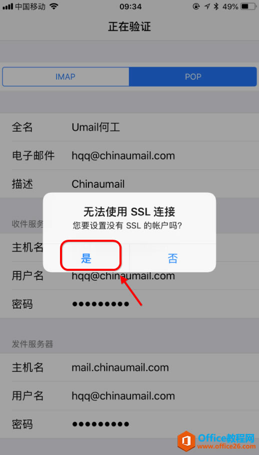 iphone Ou-mailI]pop~̖_վ