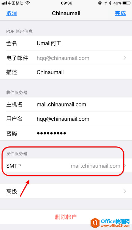 iphone Ou-mailI]pop~̖_վ