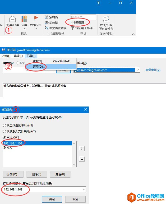 U-Mail]ϵyLDAPͬ]ַ̳_վ