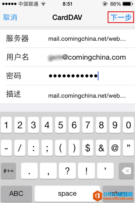 IPhone֙CַͬDĽ̳̣CardDAV