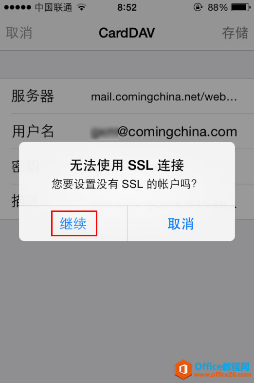 IPhone֙C(j)ַ̳̣ͬCardDAV_վ