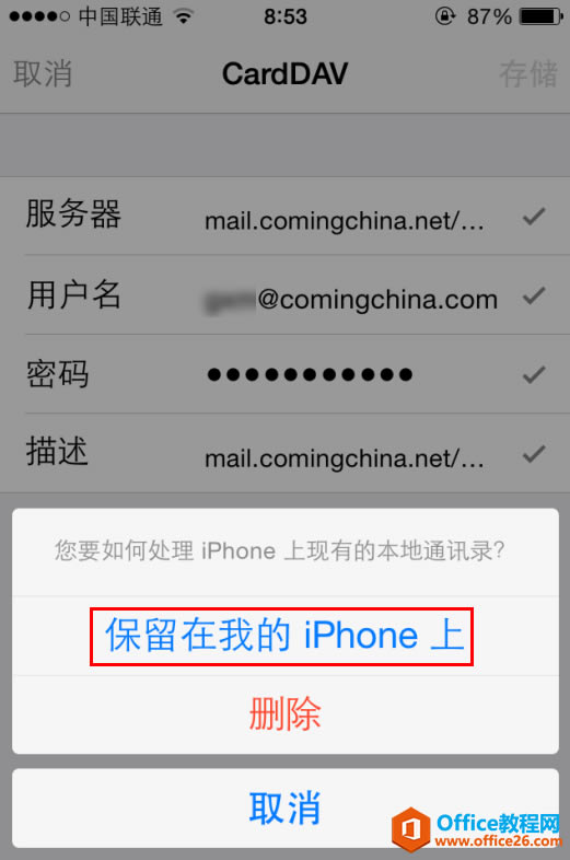 IPhone֙C(j)ַ̳̣ͬCardDAV_վ