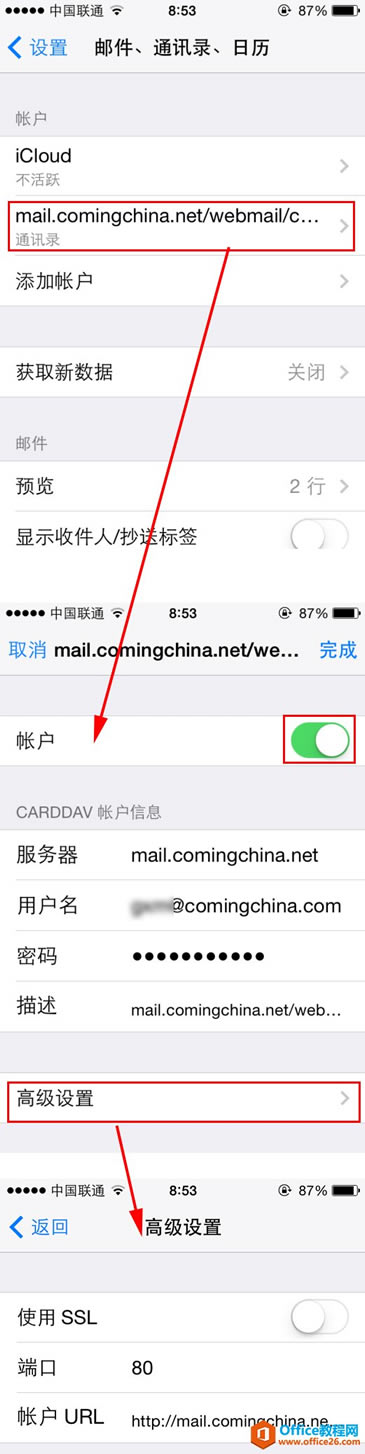 IPhone֙C(j)ַ̳̣ͬCardDAV_վ