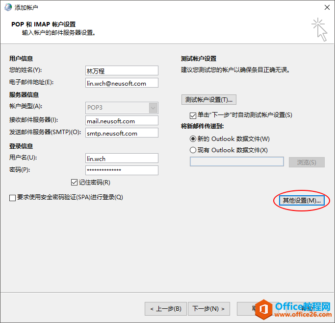 OutLook OÖ|ܛ] NeuSoft 
