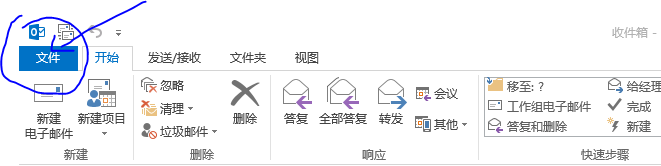 P] Outlook С
