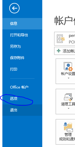 P] Outlook FС_վ