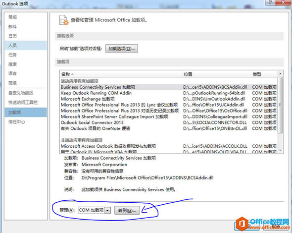 P] Outlook FС_վ