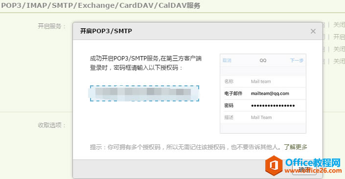Outlook 2016 QQ]_վ
