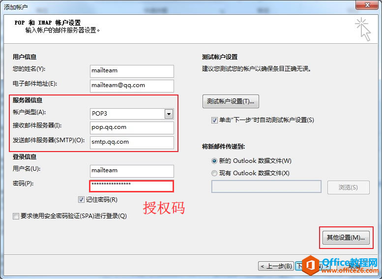 Outlook 2016 QQ]_վ