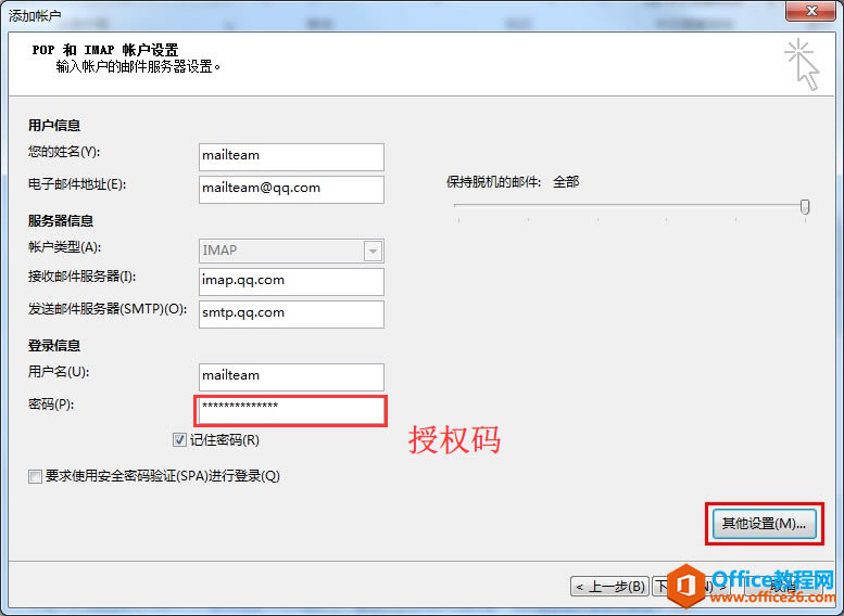 Outlook 2016 QQ]_վ