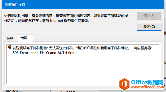 Outlook 2016 QQ]_վ
