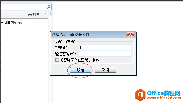 Outlook ΂]_վ