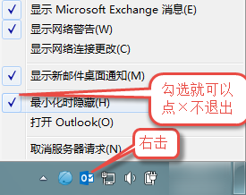 Outlook c˳