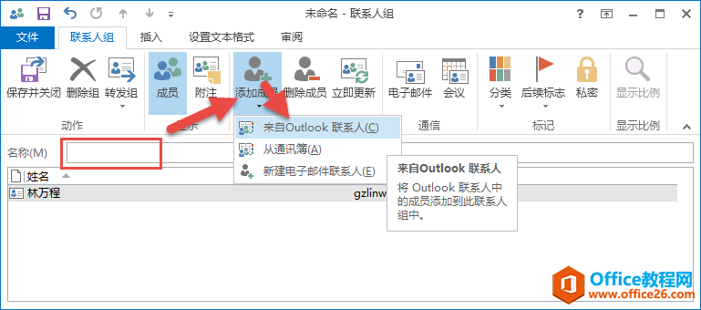 Outlook (lin)ϵ˽M ʹÈDԔ(x)̳2