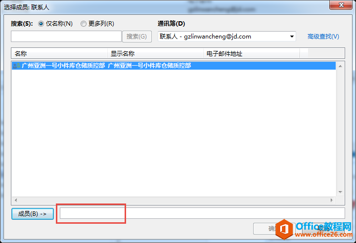 Outlook (lin)ϵ˽M ʹÈDԔ(x)̳3