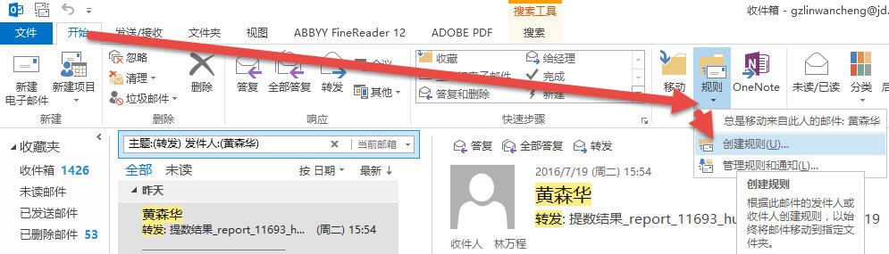Outlook ԄDl ɈDDĽ̳