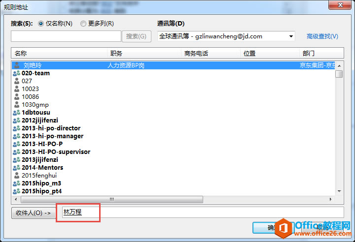 Outlook ԄDl FD̳5