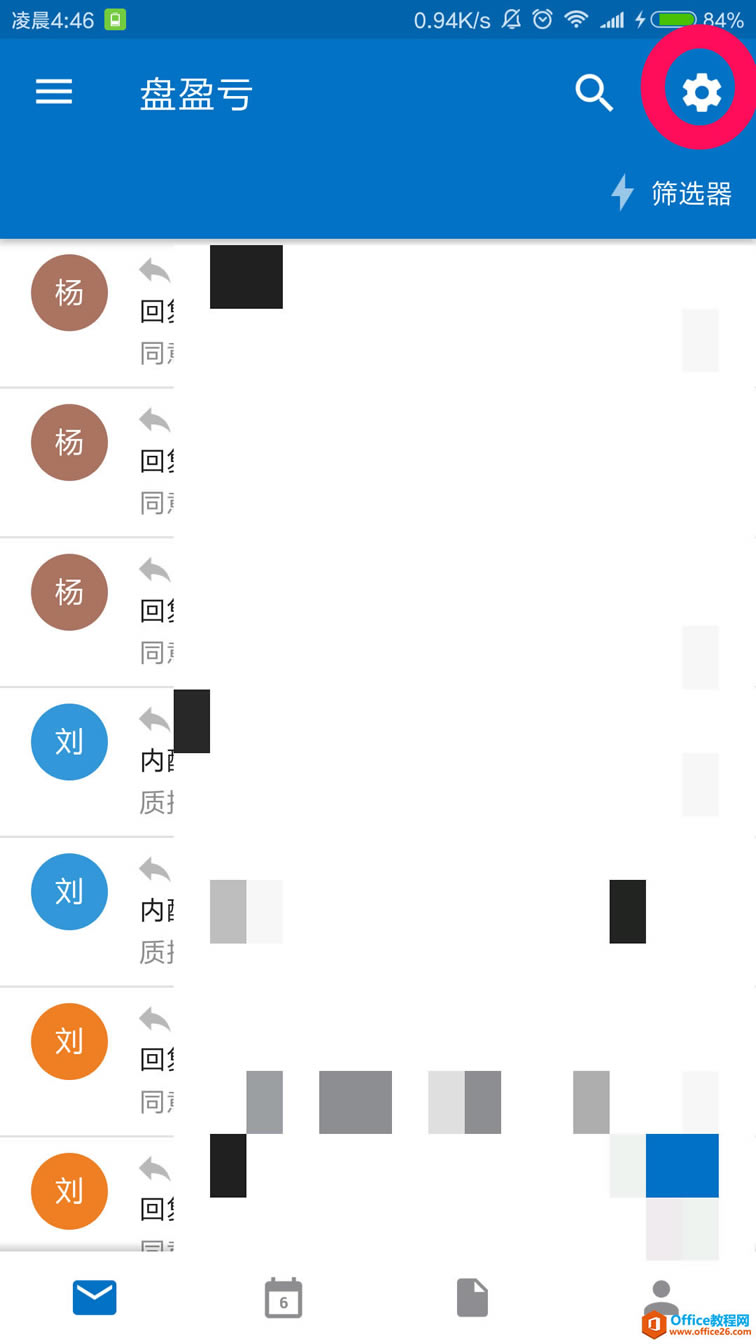 Oð׿OutlookĬJļA  for Android_վ