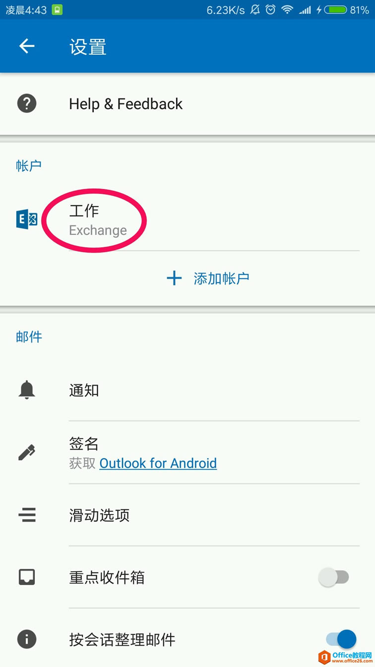 Oð׿OutlookĬJļA  for Android_վ
