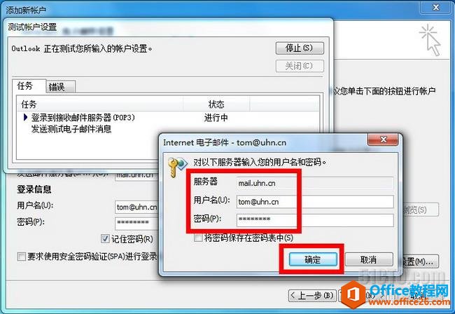 Exchange Ά(dng)pop3(w)W(wng)͑(h)OUTLOOKհl(f)_(ti)վ