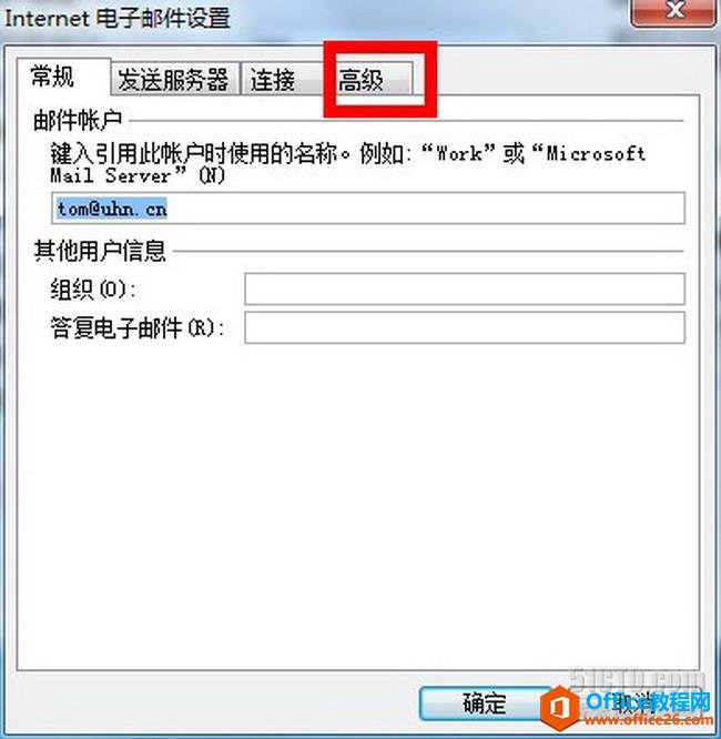 Exchange Ά(dng)pop3(w)W(wng)͑(h)OUTLOOKհl(f)_(ti)վ