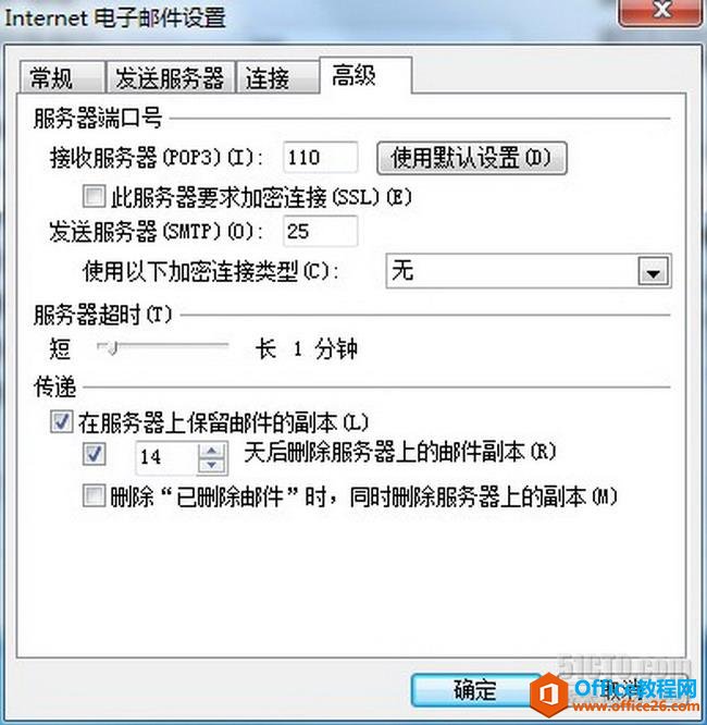 Exchange Ά(dng)pop3(w)W(wng)͑(h)OUTLOOKհl(f)_(ti)վ