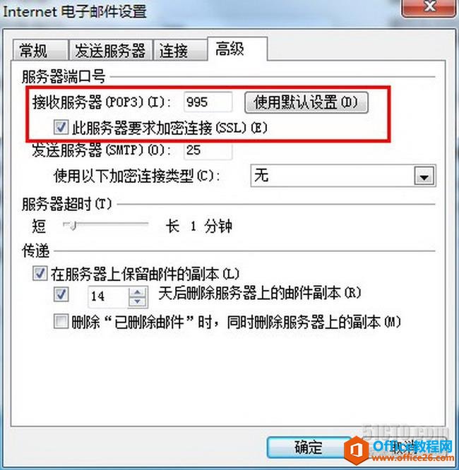 Exchange Ά(dng)pop3(w)W(wng)͑(h)OUTLOOKհl(f)_(ti)վ