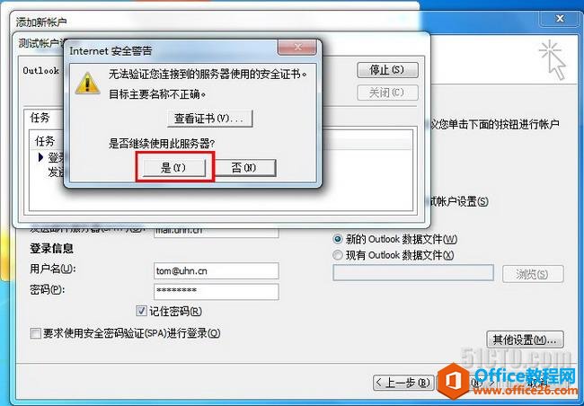 Exchange Ά(dng)pop3(w)W(wng)͑(h)OUTLOOKհl(f)_(ti)վ