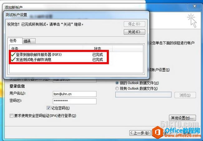 Exchange Ά(dng)pop3(w)W(wng)͑(h)OUTLOOKհl(f)_(ti)վ