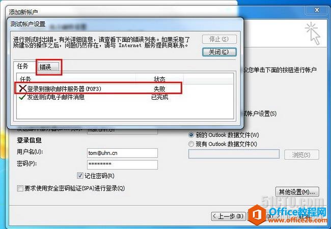 Exchange Ά(dng)pop3(w)W(wng)͑(h)OUTLOOKհl(f)_(ti)վ