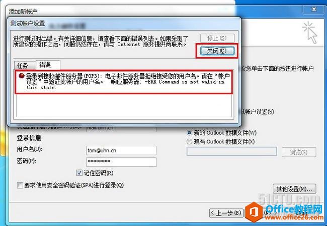 Exchange Ά(dng)pop3(w)W(wng)͑(h)OUTLOOKհl(f)_(ti)վ