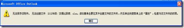 Outlook д_򱣴]rFeϢoļ