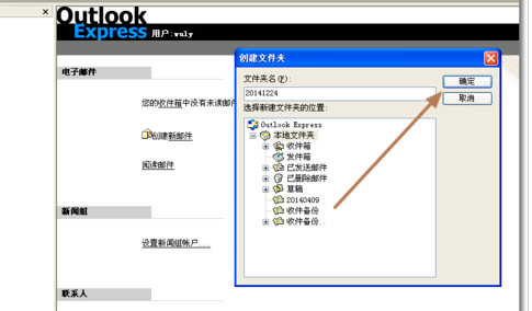 Outlook ]^2GrF(xin)eʾ0x800C0133Ԕ̎E