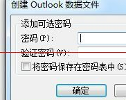 Outlook ͨӍԼ߀ԭԔ̽B