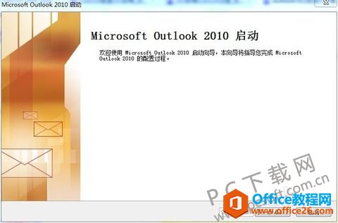 outlook ٷMO(sh)163]䣿